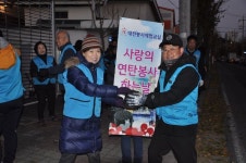 대전참사랑요양병원 ‘사랑의 연탄’ 나눔
