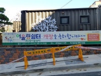 재난안전사이트 대피소 가보니 ‘사우나’