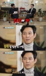 이정재, 정우성과 청담동 부부 인정 일주일에 7번 만난다