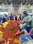 삼성전자 구미사업장 김장나누기