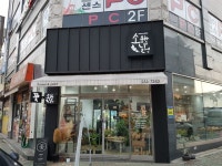 청주 아름다운 간판 대상에 ‘예쁘다’미용실