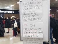 김포공항 국제선 1층 화재…승객 1,400여명 발 묶여 아수라장