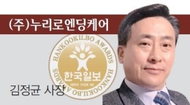 [2017 대한민국 가치경영 대상] (주)누리로엔딩케어