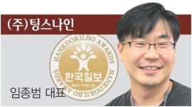 [2017 대한민국 가치경영 대상] (주)팅스나인