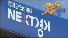 경기도, 일자리 우수기업 34개사 인증