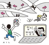 깜깜이 입시, 컨설팅 업체만 신났다