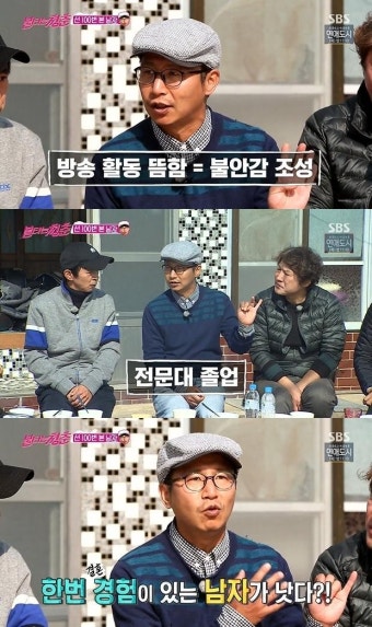'불타는 청춘' 심현섭 