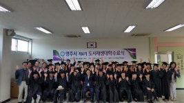 영주 휴천동 남산지구, 도시재생 뉴딜사업 추진
