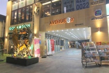 [톺아보기] 애비뉴8번가