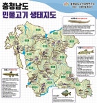 청양 지천, 멸종위기 민물고기 ‘천국’