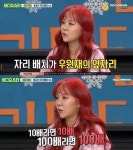 비디오스타 에이솔 우원재와 열애설, 오해였다 해명