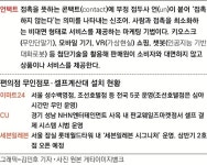 “쇼핑하는데 말 걸지마!” 언택트 마케팅이 뜬다