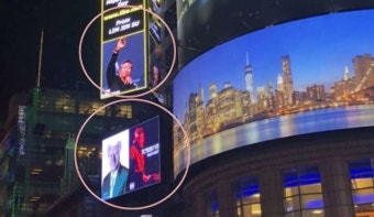 일베, 타임스퀘어에 ‘노무현 비하’ 광고?... 盧재단 “사실로 판단”