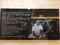 박지성을 만든 어머니 故 장명자 씨를 떠나 보내며