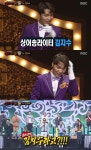 복면가왕 피자맨은 김지수...주작 3R 진출