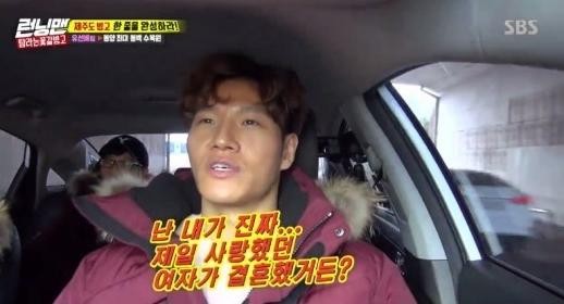 가수 김종국, 결혼 발표에 런닝맨 멤버들 깜짝 놀라 축하 물결