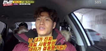 '런닝맨' 김종국 