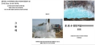 [목욕재개] ‘부산 센텀시티 공사 중 온천수가 콸콸’ 확인해 보니…