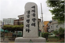 경기도 항일유적지 알리기 나선다