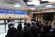 목포수협 서울 진출, ‘독립문지점’운영