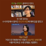 [카드뉴스]다같이 싸우면 아무도 다치지 않는다 내부고발자의 편에 선 사람들