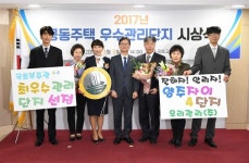 자유아파트(감천1동,경비실옆) | 경비실에 에어컨, 야유회 정례화… 상생의 아파트