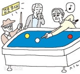 “대낮 경로우대로 가성비 굿” 당구장 몰려드는 어르신들