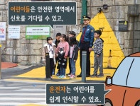 [숫자로 보는 자동차] 스쿨존 지킴이 옐로 카펫과 노란 발자국을 아시나요?