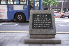 “돌덩어리 표지석엔 조선시대 스토리가 숨쉬고 있죠”