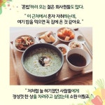 [카드뉴스] ‘한끼의 위로’ 허기 진 당신에게 건넵니다