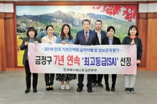 금정구, 7년 연속 공약이행평가 ‘최고등급’