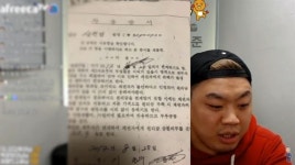 이종수에게 사기 피해 당했다며 ‘인터넷 방송’ 출연한 남성