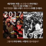 [카드뉴스] 왜 우리는 ‘87년 헌법’을 그들의 손에 맡겼나