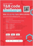 영화 추천 AI 개발하면 1000만원 준다