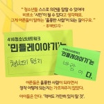 [카드뉴스]“우리는 가만히 있지 않을 겁니다”