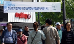 “남북회담 성공 기원” 정훈이 아빠의 현수막… “개마고원서 캠핑을” SNS 응원 메시지 봇물