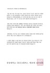 이번엔 ‘한양대 남자화장실 몰카’… 경찰, 내사 착수
