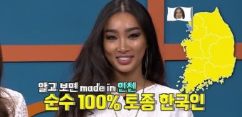 문가비, 솔직해도 너무 솔직…태닝부터 성형까지 100% 고백