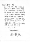 전북대 최백렬 교수, 5ㆍ18민주화운동 기록물 공개