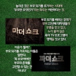 [카드뉴스] 나를 키우는 육아… ‘80점짜리 부모’가 되자