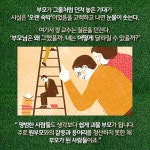 [카드뉴스] 나를 키우는 육아… ‘80점짜리 부모’가 되자