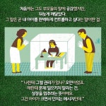 [카드뉴스] 나를 키우는 육아… ‘80점짜리 부모’가 되자