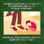 [카드뉴스] 나를 키우는 육아… ‘80점짜리 부모’가 되자