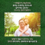 [카드뉴스] 나를 키우는 육아… ‘80점짜리 부모’가 되자