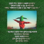 [카드뉴스] 나를 키우는 육아… ‘80점짜리 부모’가 되자