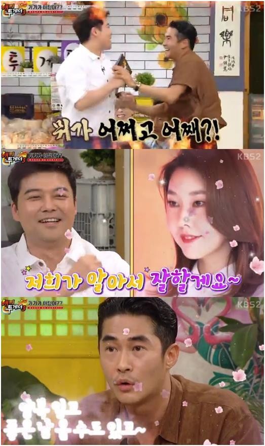 한혜진, 전현무 등장 사진에 분노 폭발! 현상금에 등장한 전현무에 갑작스러운 호들갑?!