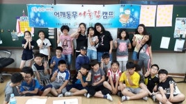 군위초, 학교폭력 예방 프로그램 호평