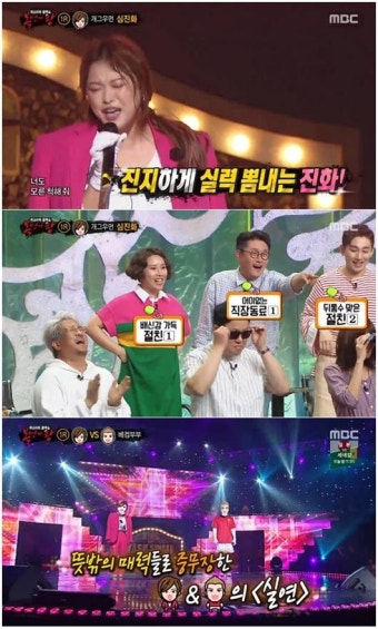 '복면가왕' 신봉선, 절친 심진화 몰라봐…