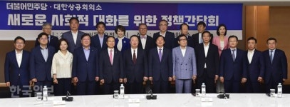 대한상의 찾아간 민주당 “과감하게 규제혁신” 약속