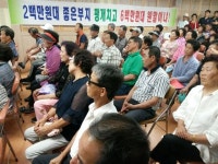 복마전 선산농협 개혁, 조합원들이 나섰다